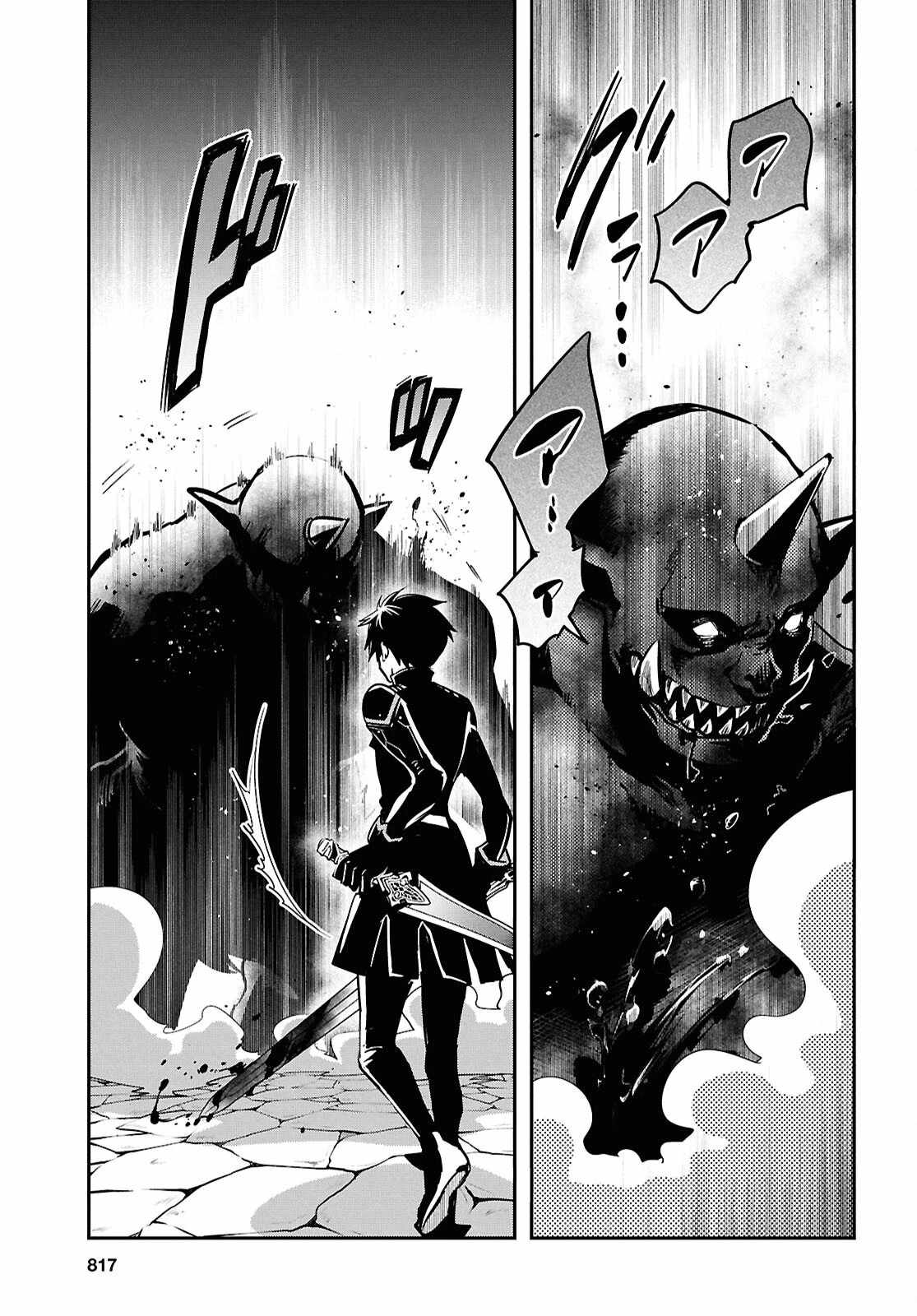 The World’s Fastest Level Up! Chapter 47 - Page 25
