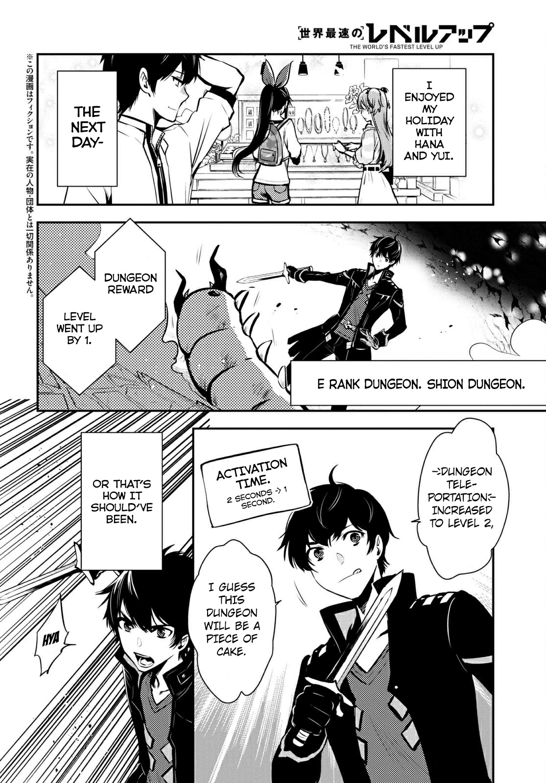 The World’s Fastest Level Up! Chapter 5 - Page 2