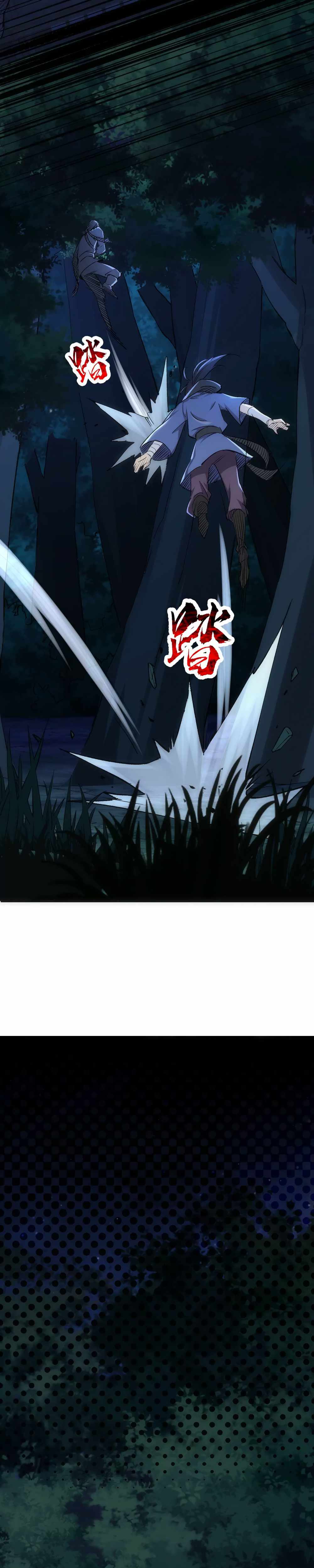 The World’s Greatest Martial Artist Chapter 7 - Page 6