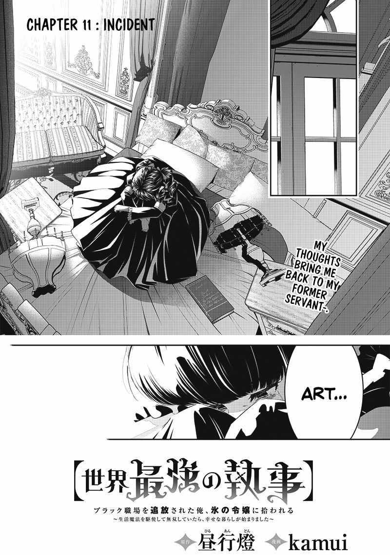 The World’s Strongest Butler: I Was Banished From the Black Workplace, and I Was Picked Up by an Ice Lady Chapter 11 - Page 2