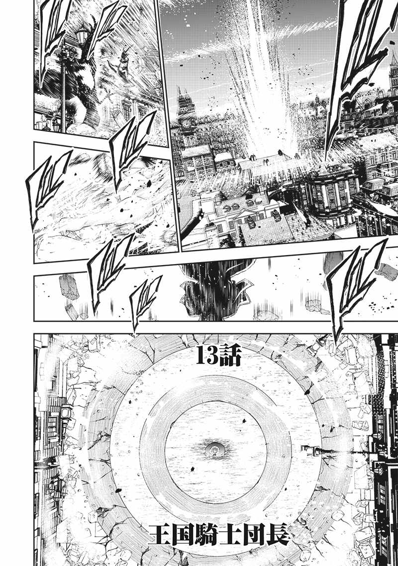 The World’s Strongest Butler: I Was Banished From the Black Workplace, and I Was Picked Up by an Ice Lady Chapter 13 - Page 5
