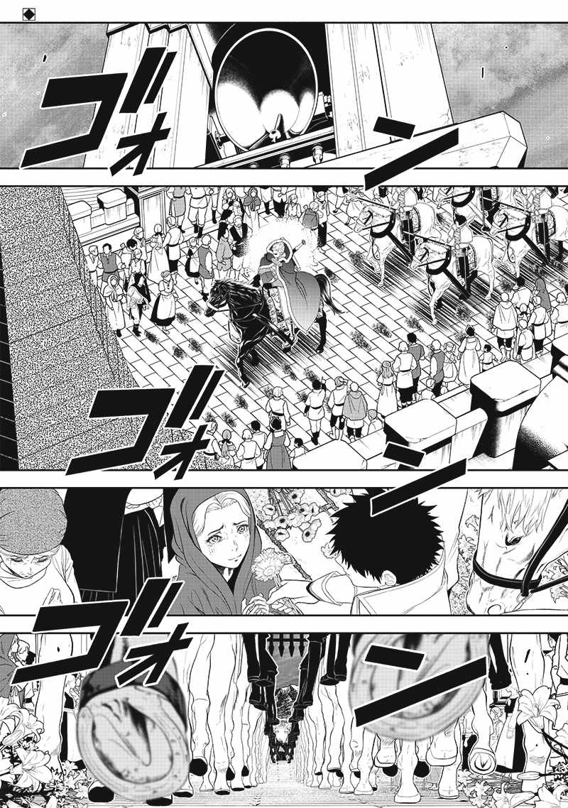 The World’s Strongest Butler: I Was Banished From the Black Workplace, and I Was Picked Up by an Ice Lady Chapter 15 - Page 2