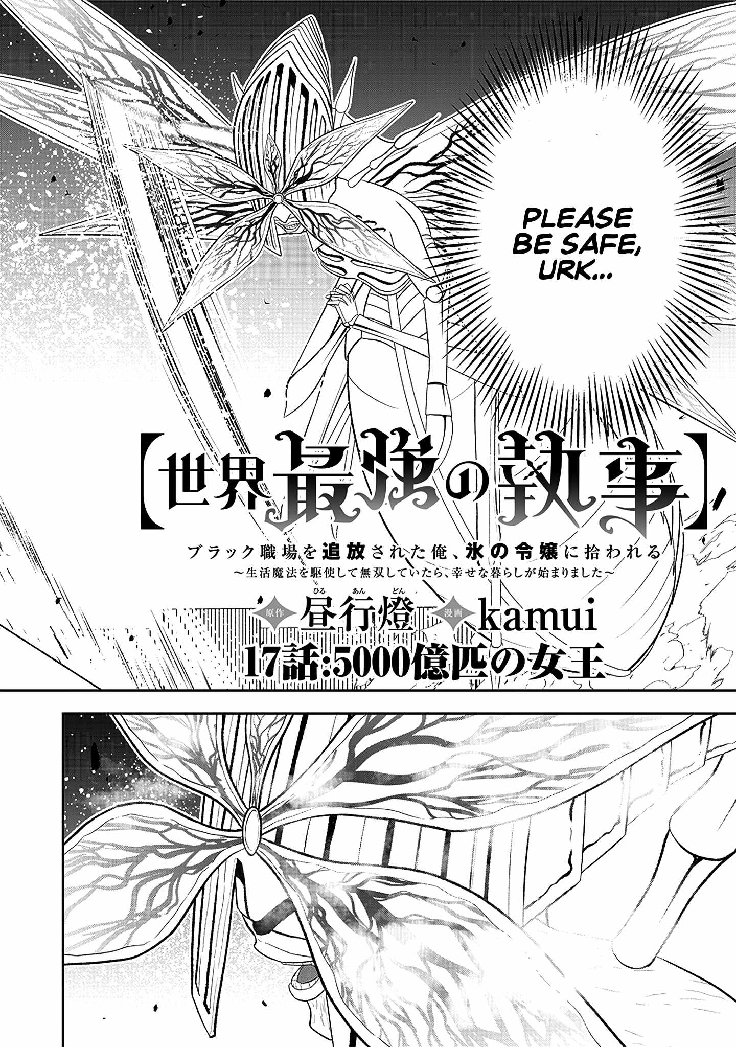 The World’s Strongest Butler: I Was Banished From the Black Workplace, and I Was Picked Up by an Ice Lady Chapter 17 - Page 3