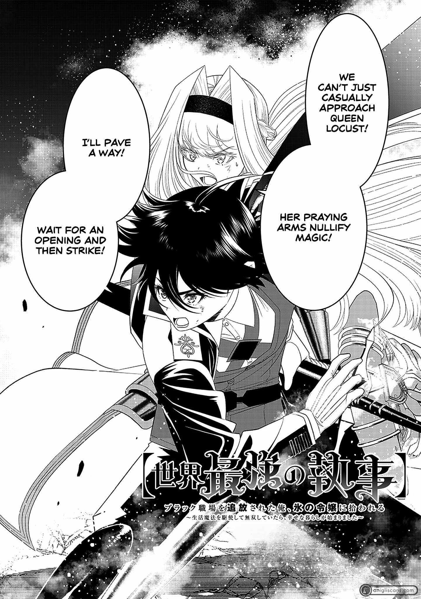 The World’s Strongest Butler: I Was Banished From the Black Workplace, and I Was Picked Up by an Ice Lady Chapter 18 - Page 2