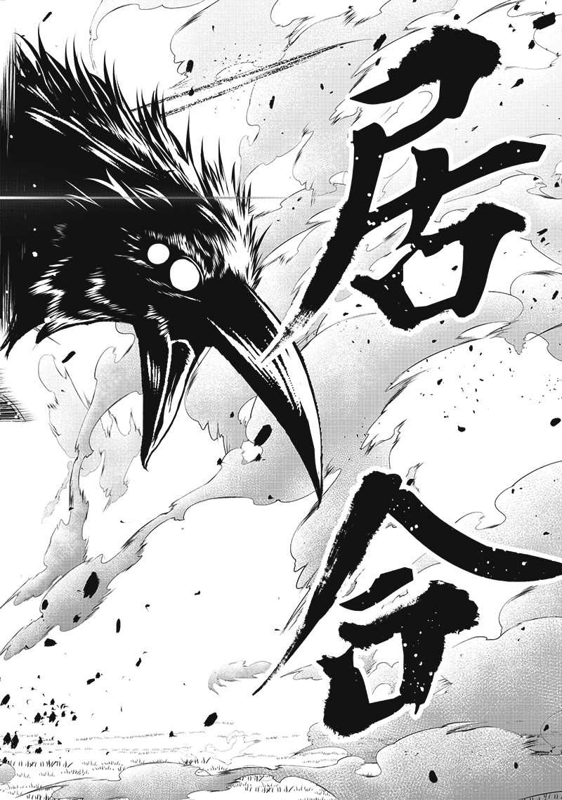 The World’s Strongest Butler: I Was Banished From the Black Workplace, and I Was Picked Up by an Ice Lady Chapter 2 - Page 25
