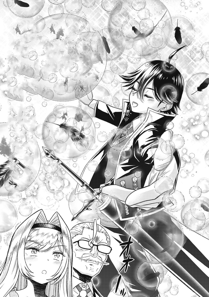 The World’s Strongest Butler: I Was Banished From the Black Workplace, and I Was Picked Up by an Ice Lady Chapter 2 - Page 31