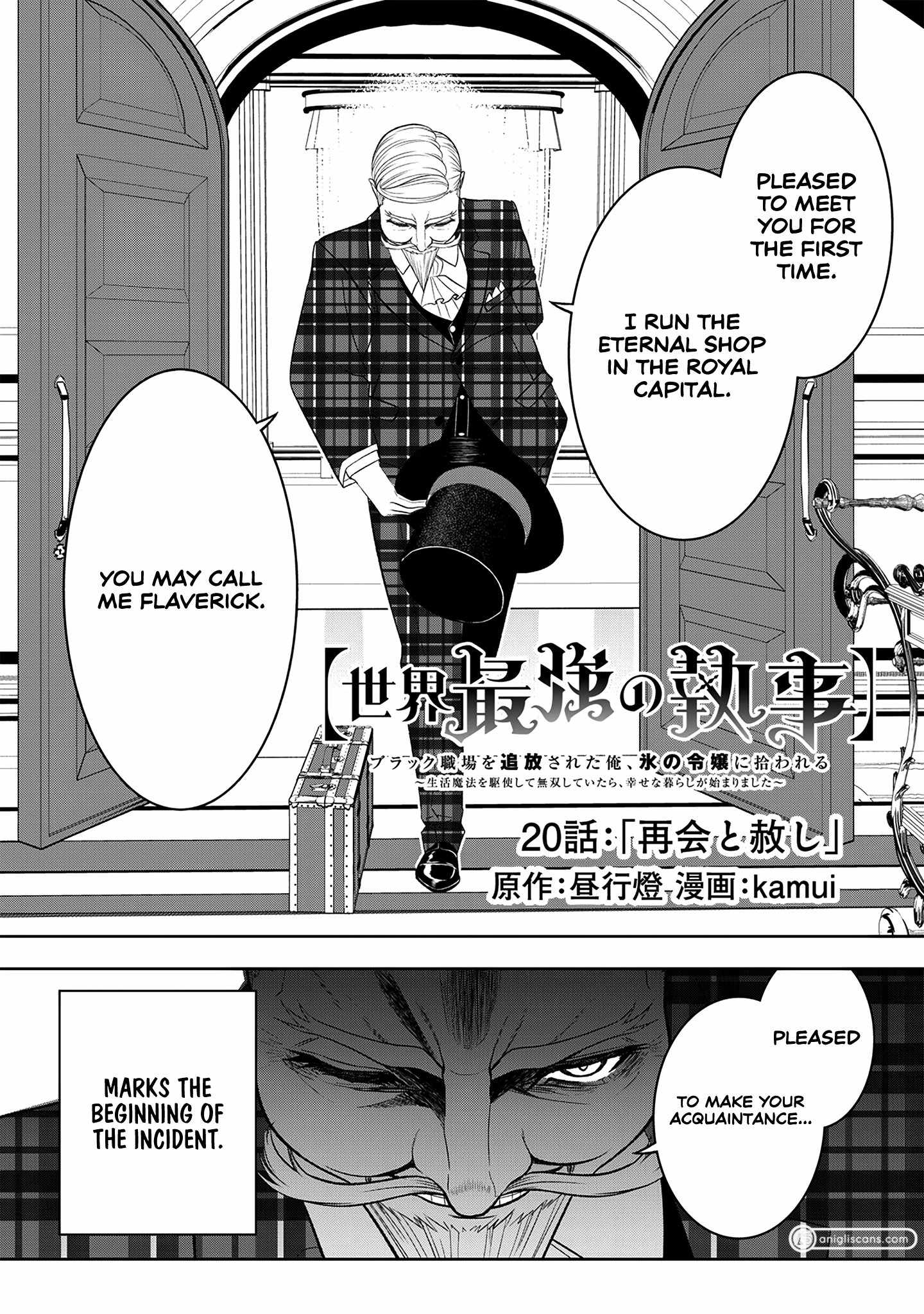 The World’s Strongest Butler: I Was Banished From the Black Workplace, and I Was Picked Up by an Ice Lady Chapter 20 - Page 3