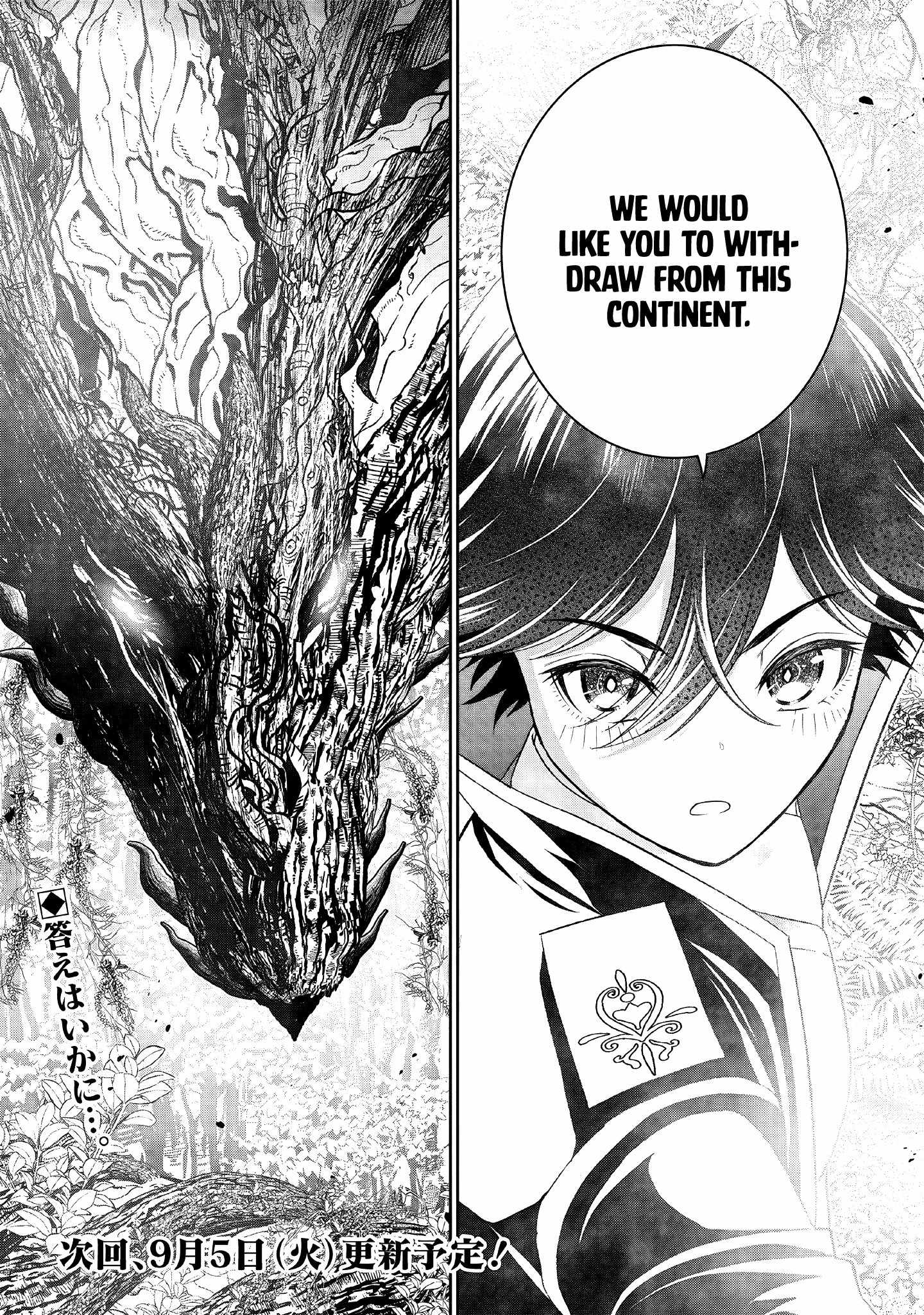 The World’s Strongest Butler: I Was Banished From the Black Workplace, and I Was Picked Up by an Ice Lady Chapter 22 - Page 23
