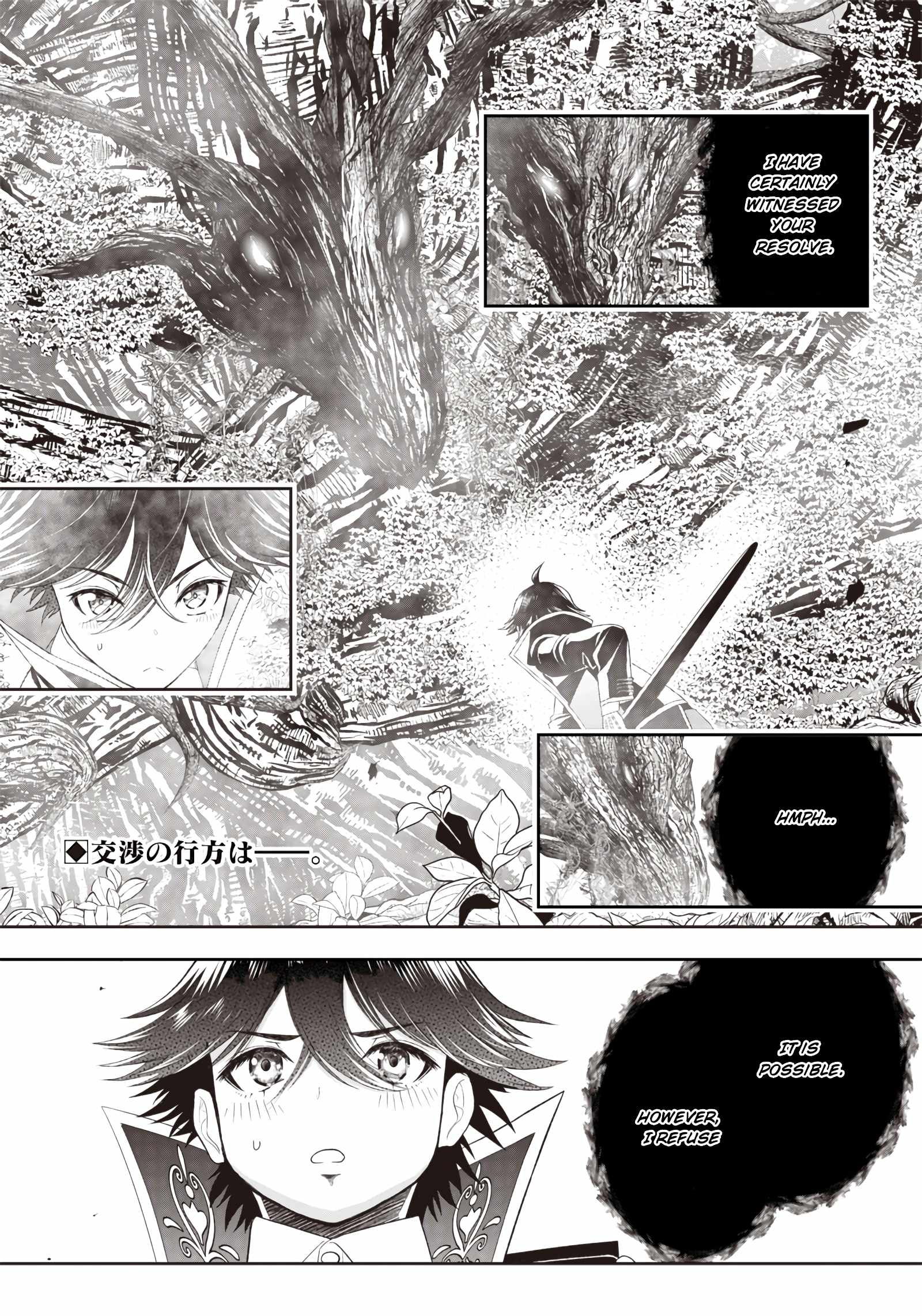 The World’s Strongest Butler: I Was Banished From the Black Workplace, and I Was Picked Up by an Ice Lady Chapter 24 - Page 2