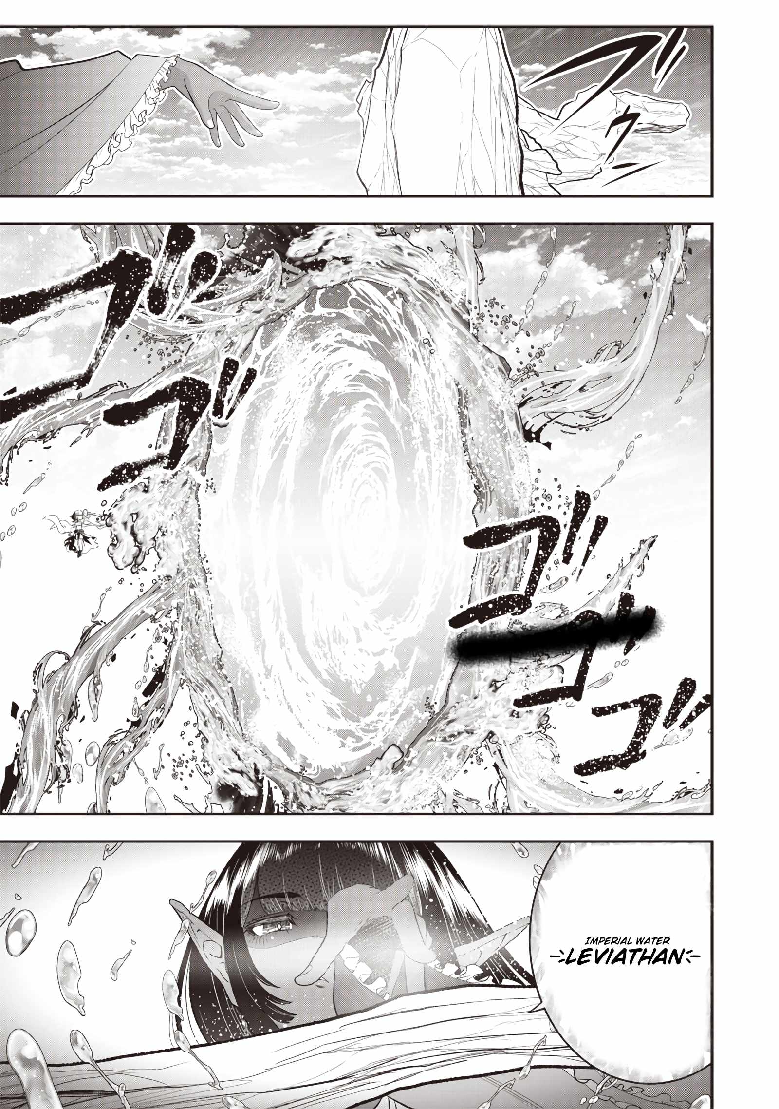 The World’s Strongest Butler: I Was Banished From the Black Workplace, and I Was Picked Up by an Ice Lady Chapter 24 - Page 16