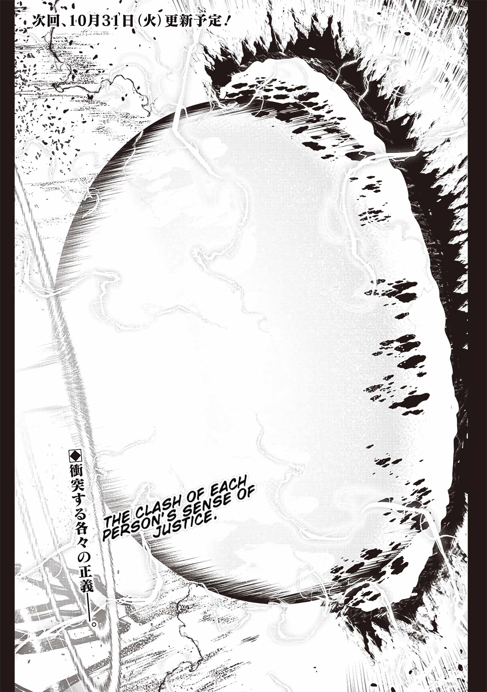 The World’s Strongest Butler: I Was Banished From the Black Workplace, and I Was Picked Up by an Ice Lady Chapter 25 - Page 26