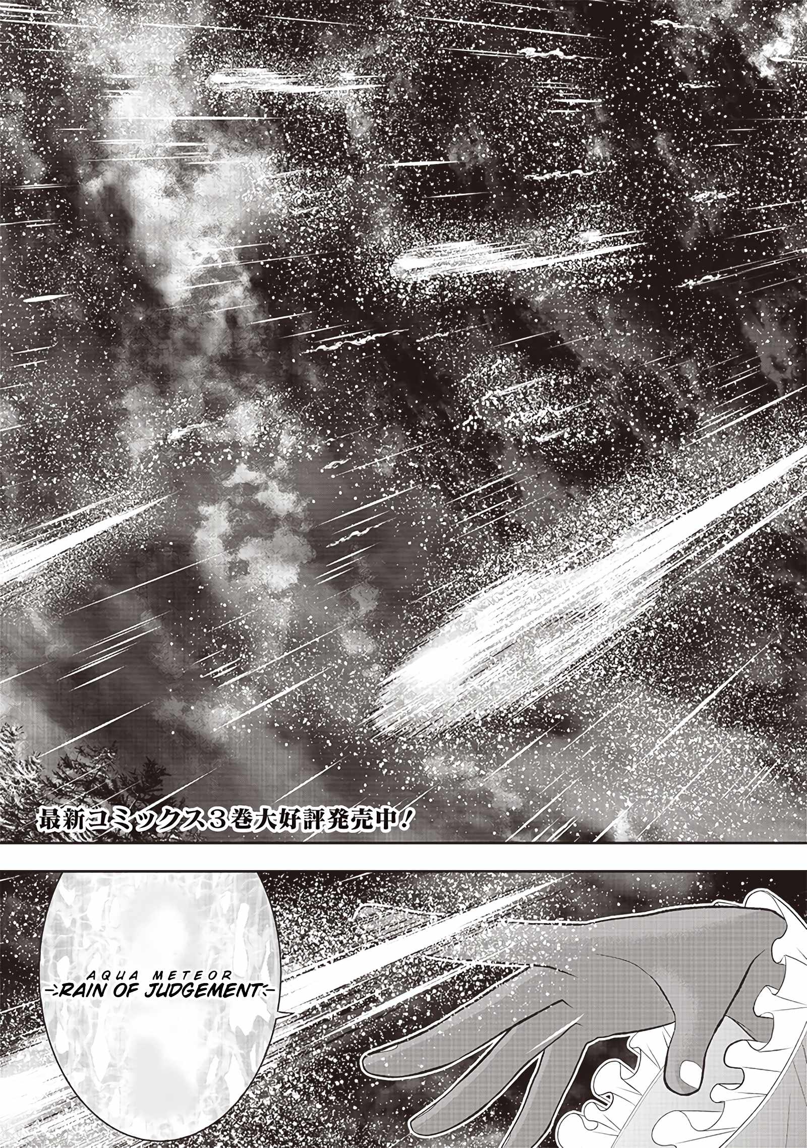 The World’s Strongest Butler: I Was Banished From the Black Workplace, and I Was Picked Up by an Ice Lady Chapter 25 - Page 4