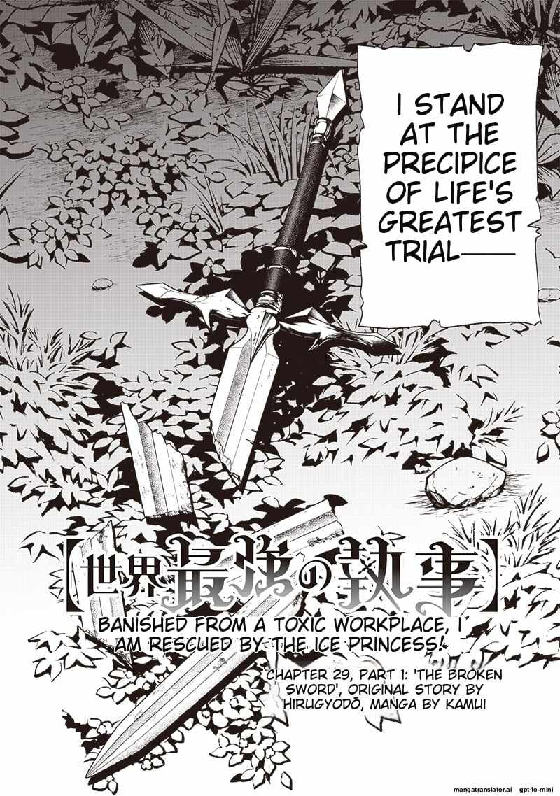 The World’s Strongest Butler: I Was Banished From the Black Workplace, and I Was Picked Up by an Ice Lady Chapter 29.1 - Page 2