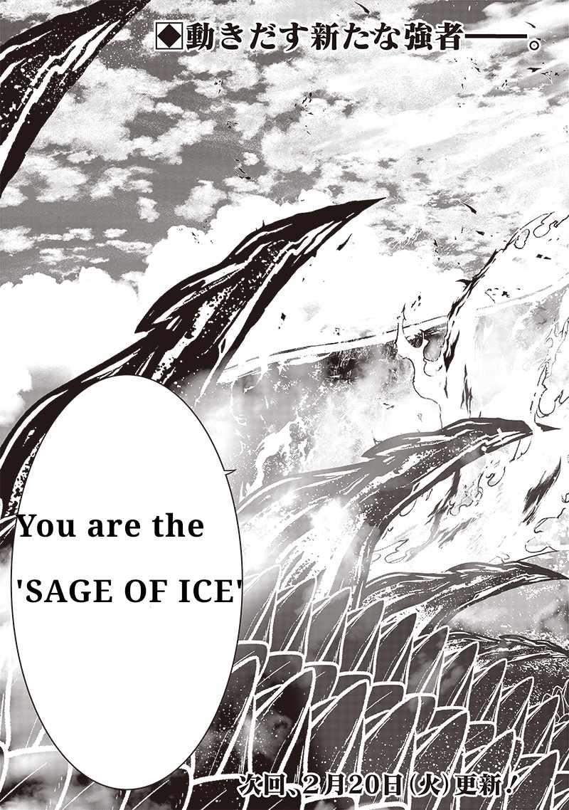 The World’s Strongest Butler: I Was Banished From the Black Workplace, and I Was Picked Up by an Ice Lady Chapter 29.2 - Page 9