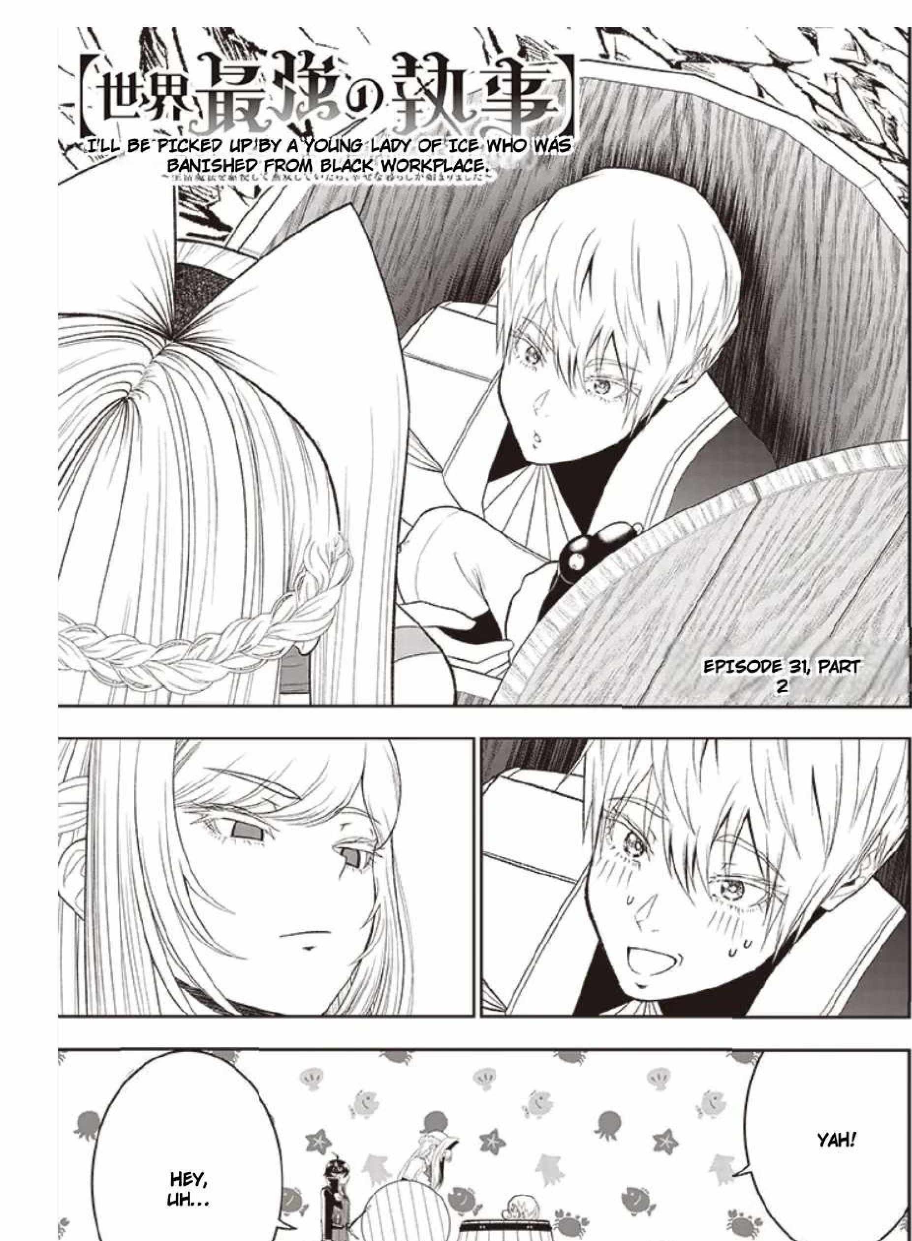The World’s Strongest Butler: I Was Banished From the Black Workplace, and I Was Picked Up by an Ice Lady Chapter 31 - Page 11