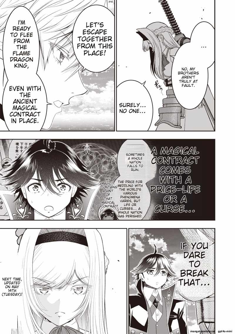 The World’s Strongest Butler: I Was Banished From the Black Workplace, and I Was Picked Up by an Ice Lady Chapter 32.1 - Page 11