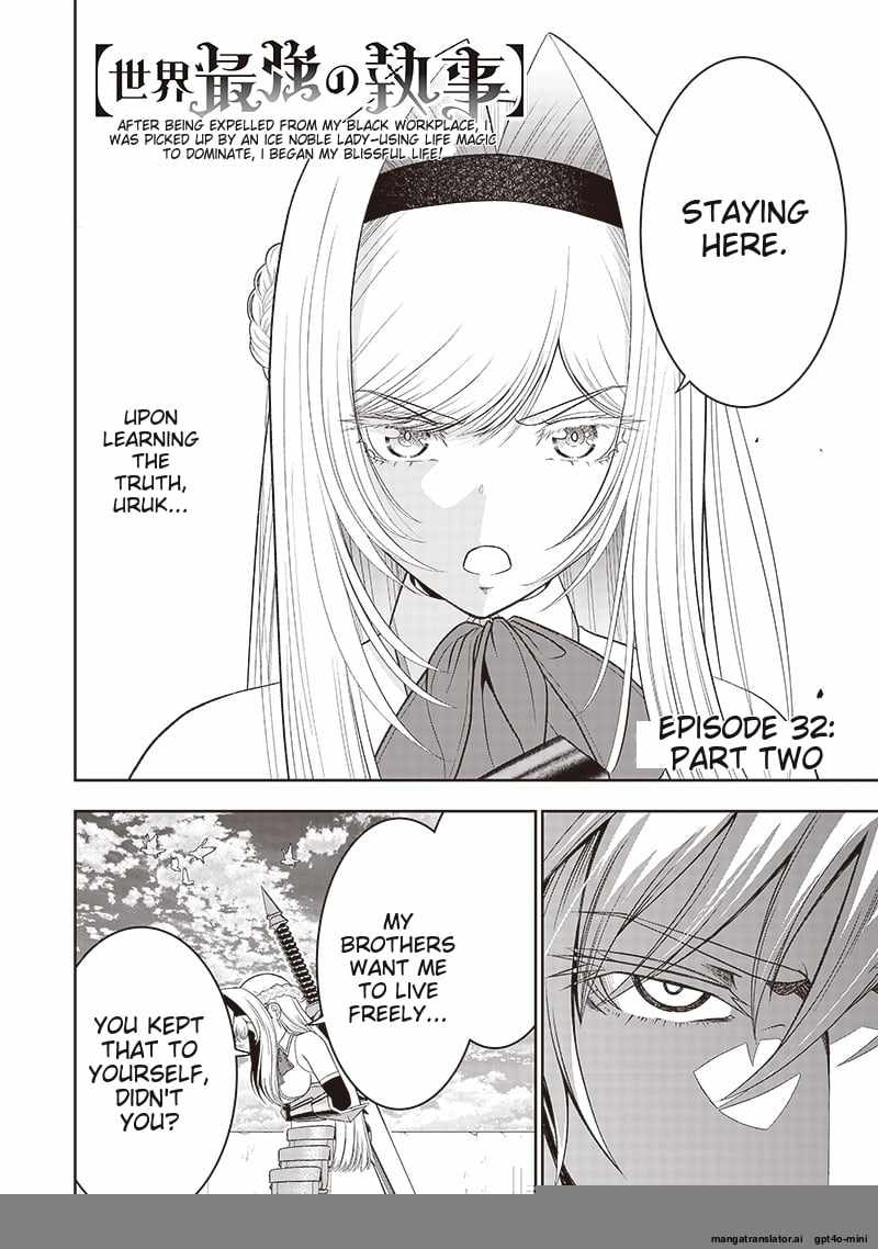 The World’s Strongest Butler: I Was Banished From the Black Workplace, and I Was Picked Up by an Ice Lady Chapter 32.2 - Page 1