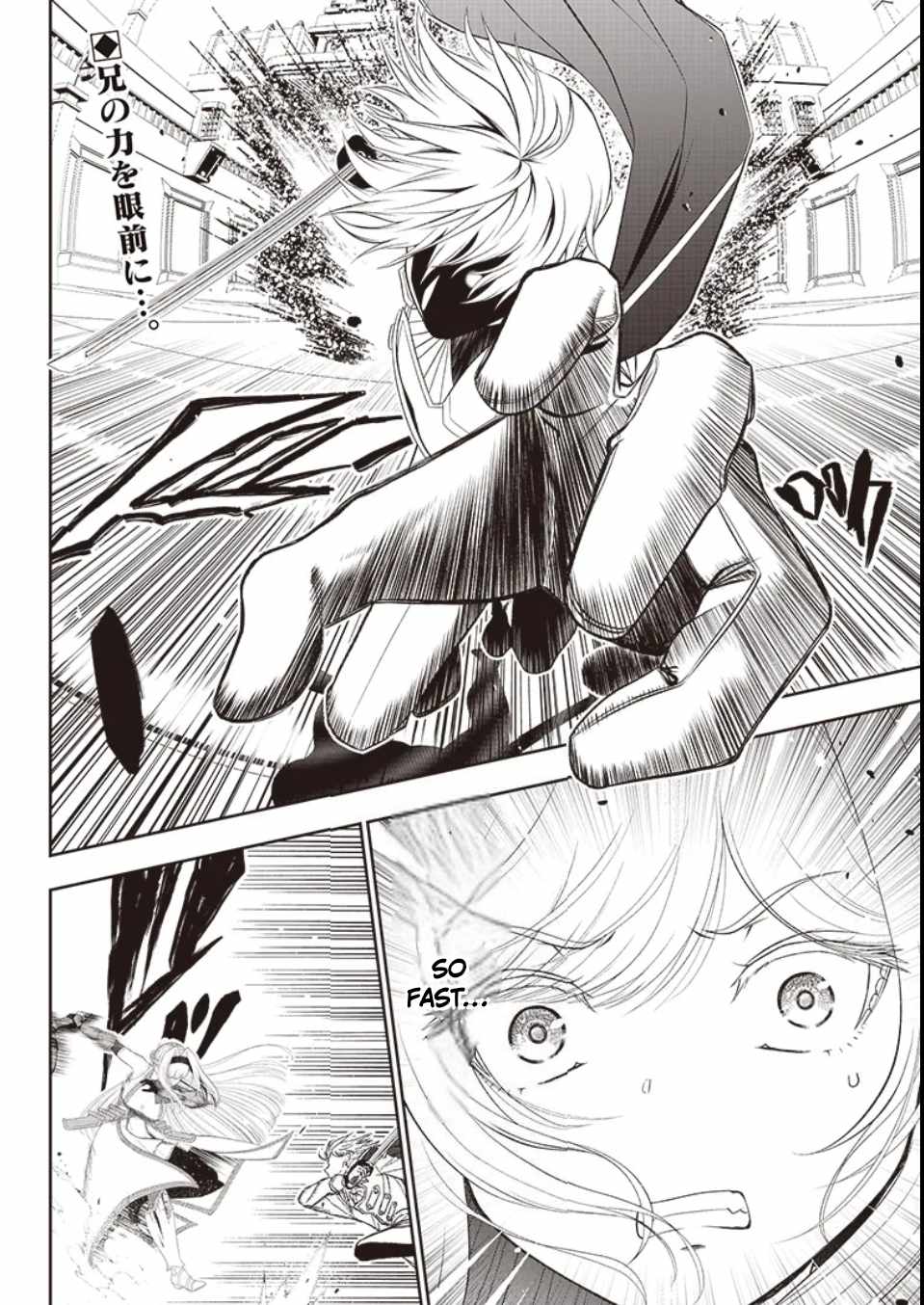 The World’s Strongest Butler: I Was Banished From the Black Workplace, and I Was Picked Up by an Ice Lady Chapter 33 - Page 2