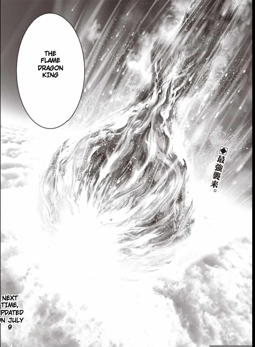 The World’s Strongest Butler: I Was Banished From the Black Workplace, and I Was Picked Up by an Ice Lady Chapter 33 - Page 24
