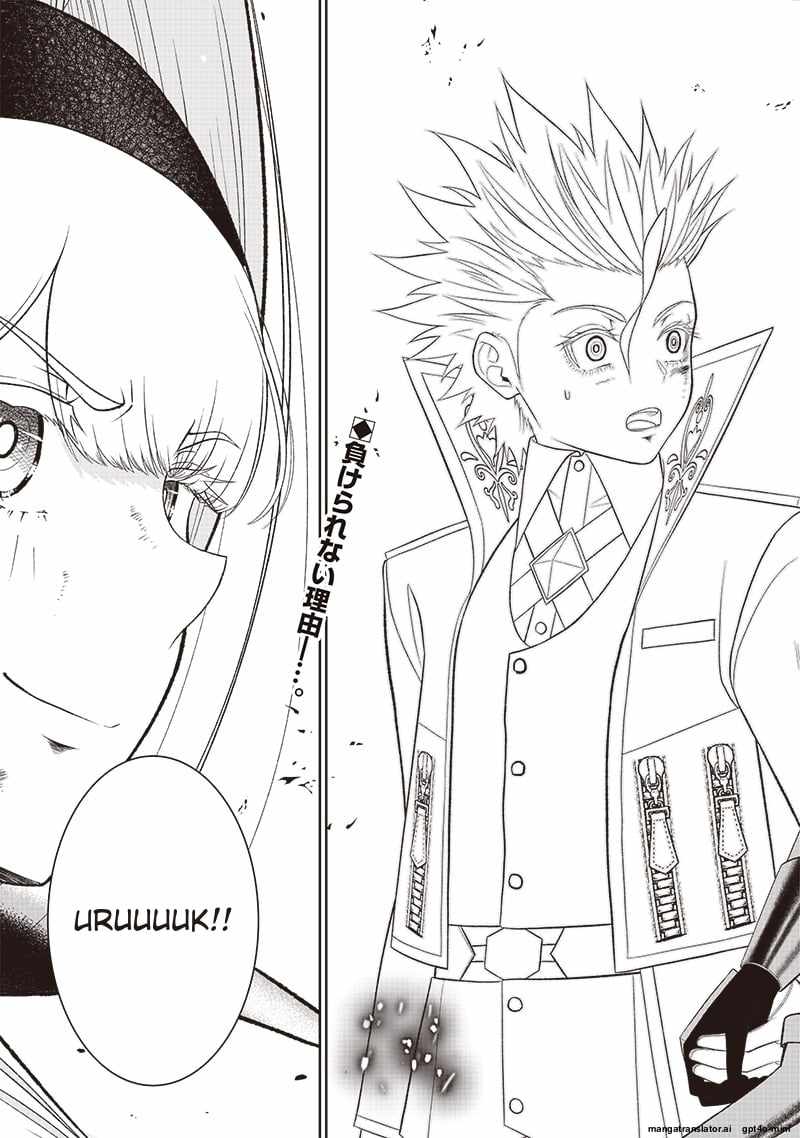 The World’s Strongest Butler: I Was Banished From the Black Workplace, and I Was Picked Up by an Ice Lady Chapter 36 - Page 21