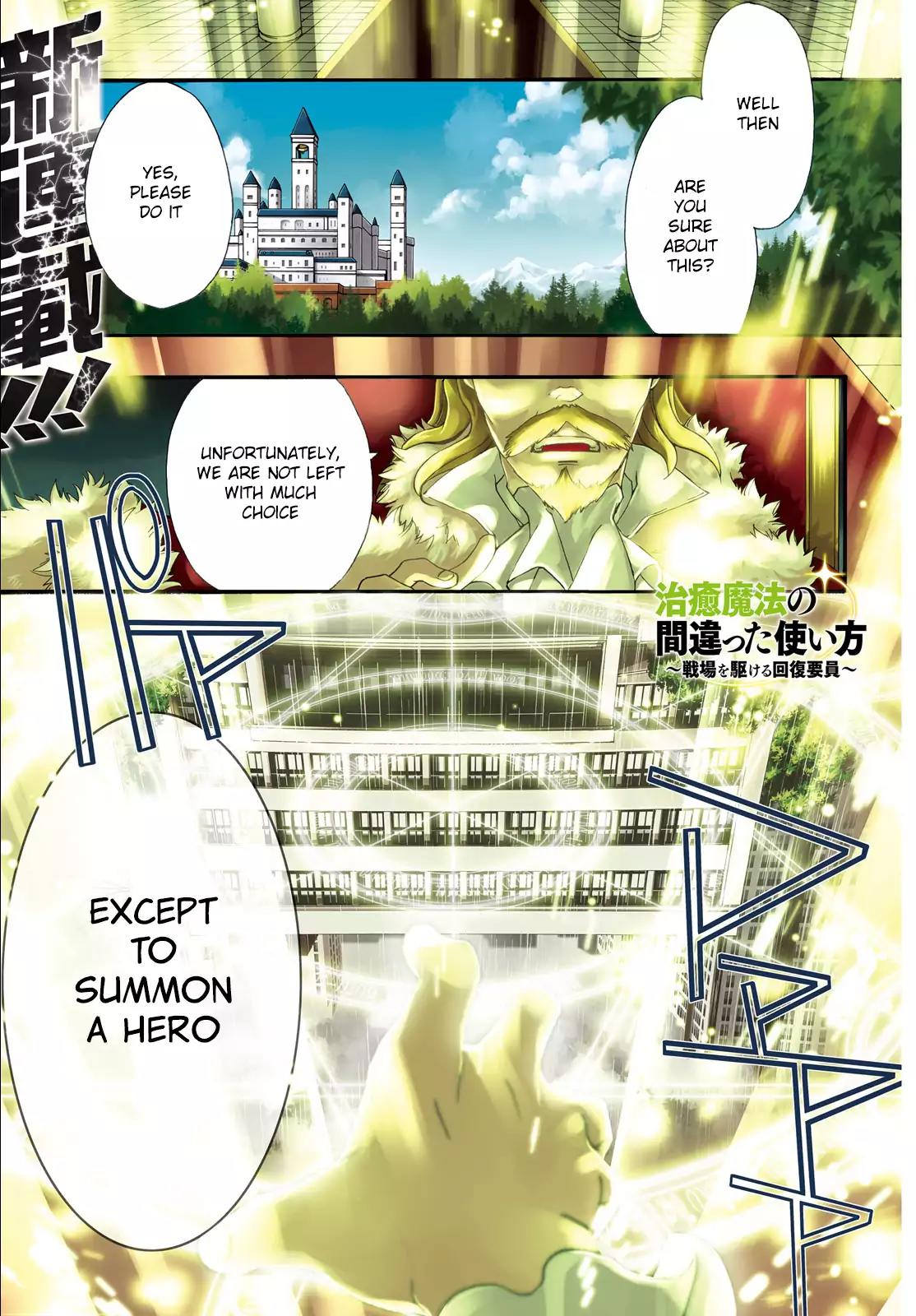 The Wrong Way to Use Healing Magic Chapter 1 - Page 1
