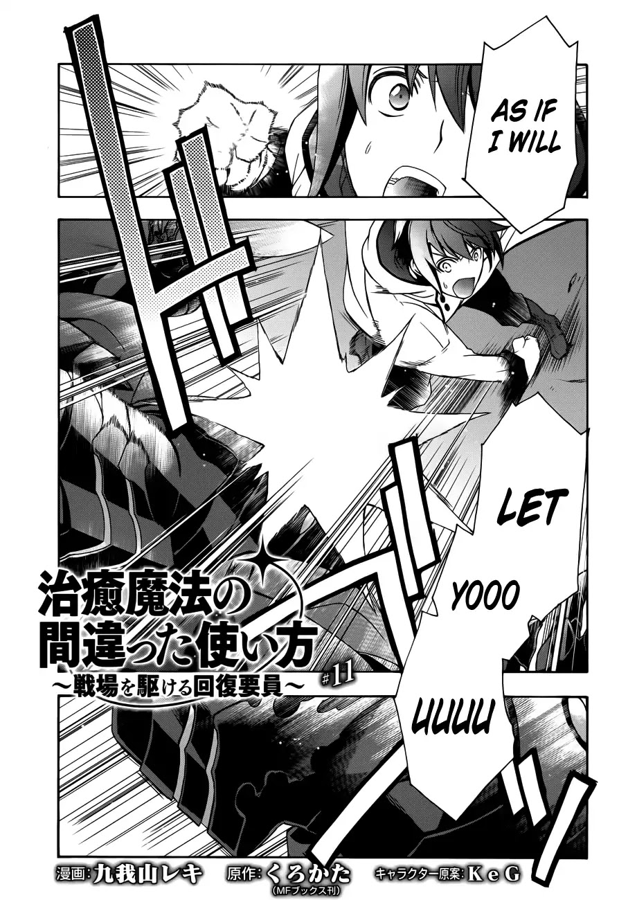 The Wrong Way to Use Healing Magic Chapter 11 - Page 2