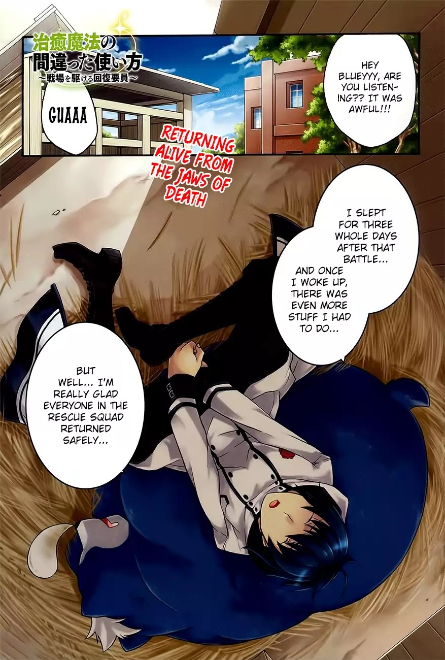 The Wrong Way to Use Healing Magic Chapter 12 - Page 2