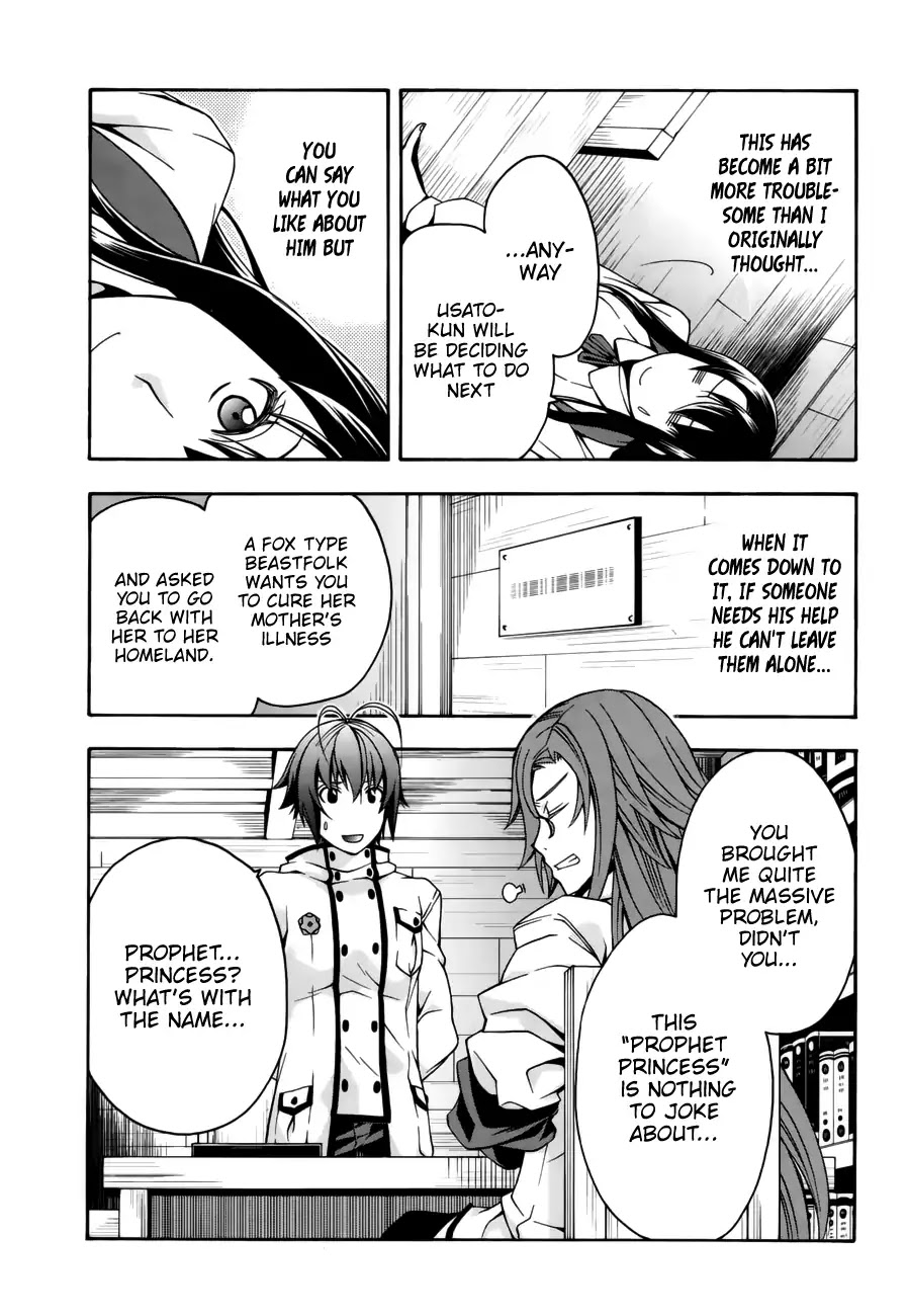 The Wrong Way to Use Healing Magic Chapter 13 - Page 18
