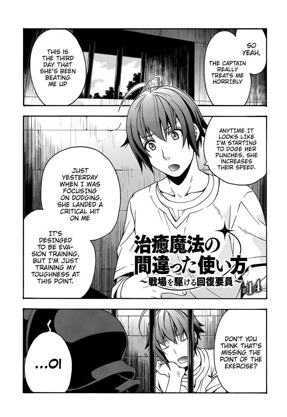 The Wrong Way to Use Healing Magic Chapter 14 - Page 2