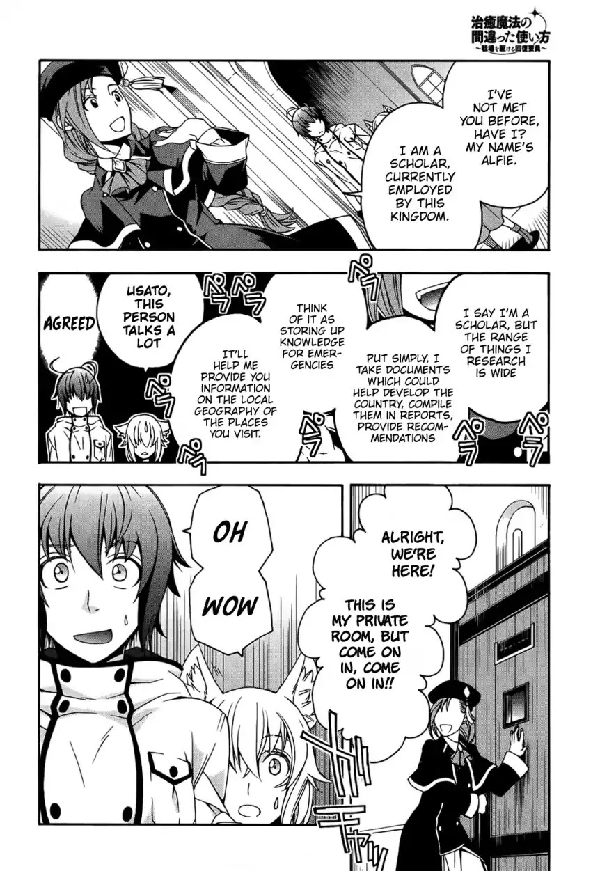 The Wrong Way to Use Healing Magic Chapter 15 - Page 10