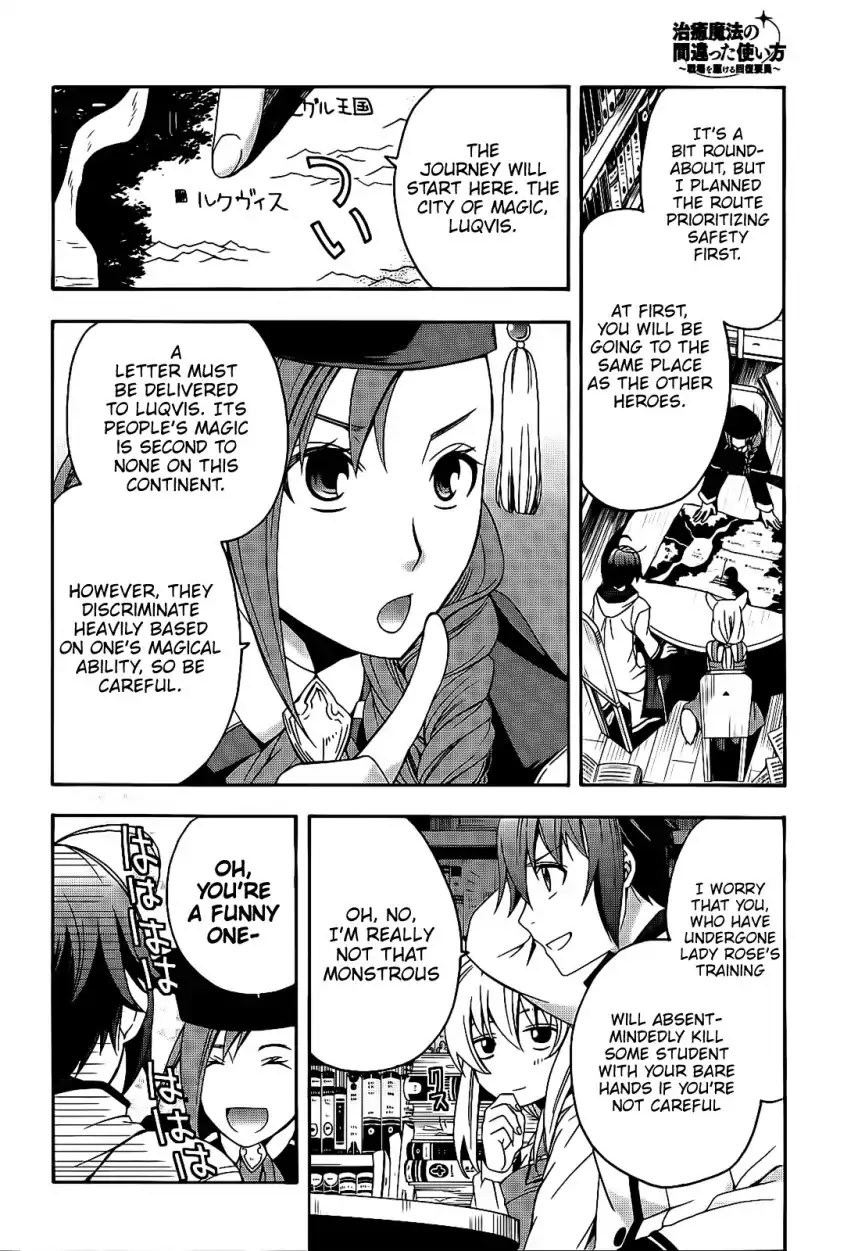 The Wrong Way to Use Healing Magic Chapter 15 - Page 12