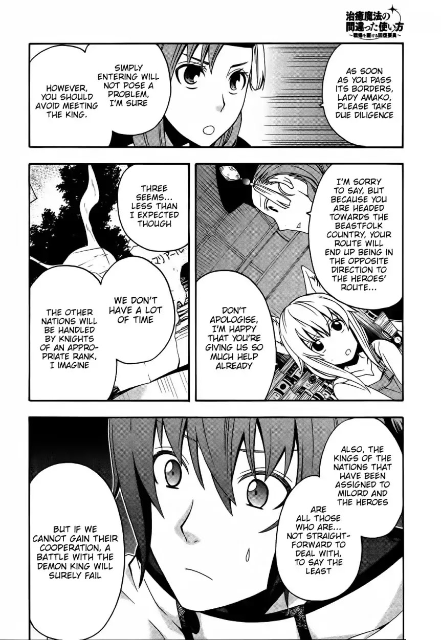 The Wrong Way to Use Healing Magic Chapter 15 - Page 14