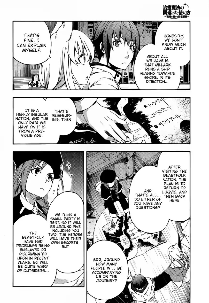 The Wrong Way to Use Healing Magic Chapter 15 - Page 16