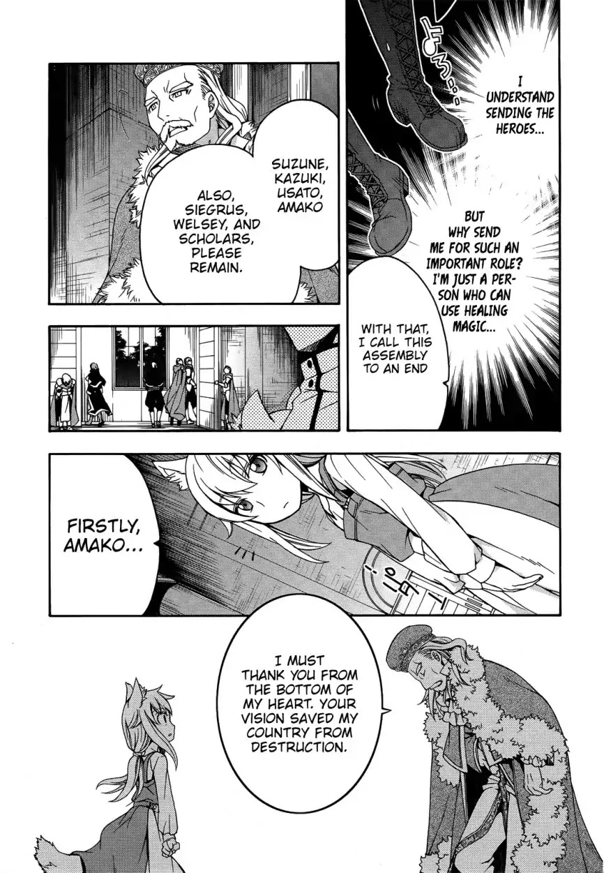 The Wrong Way to Use Healing Magic Chapter 15 - Page 7