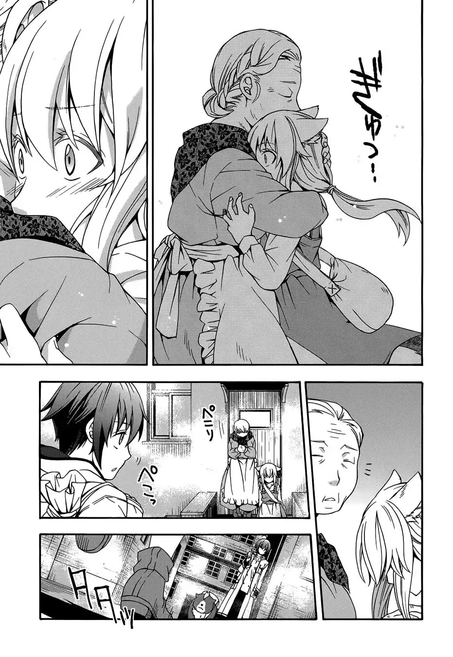 The Wrong Way to Use Healing Magic Chapter 16 - Page 13
