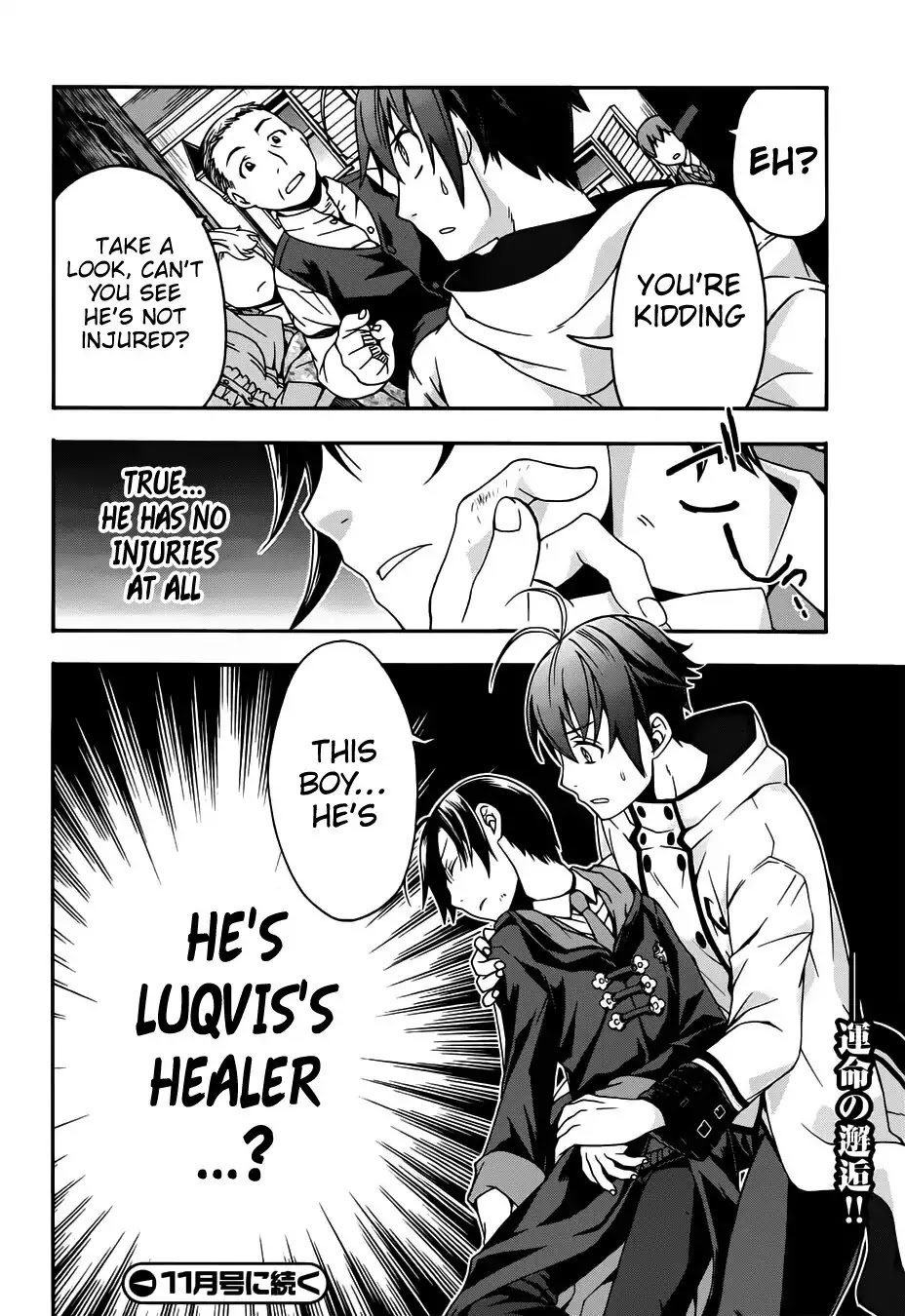 The Wrong Way to Use Healing Magic Chapter 17 - Page 36