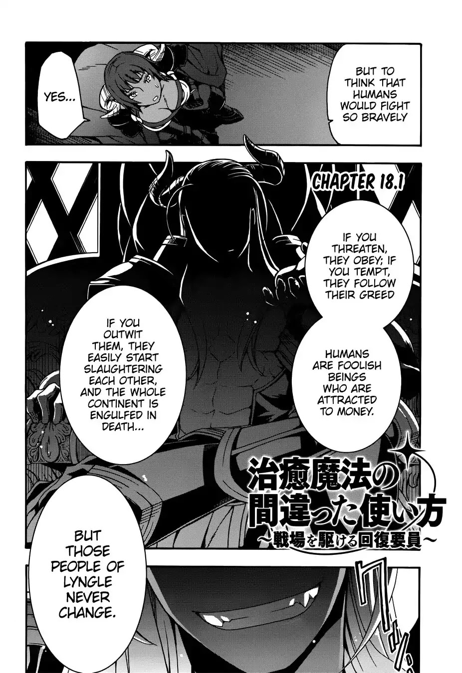The Wrong Way to Use Healing Magic Chapter 18.1 - Page 2