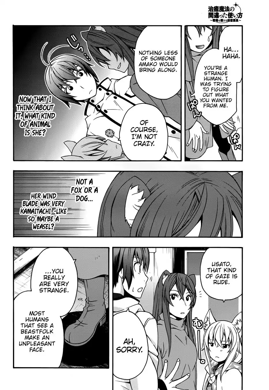 The Wrong Way to Use Healing Magic Chapter 18.2 - Page 4