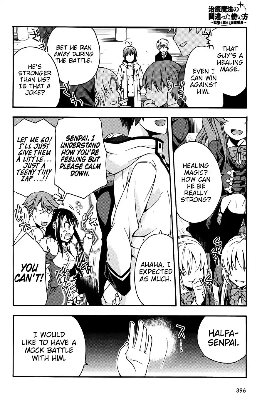 The Wrong Way to Use Healing Magic Chapter 19 - Page 14