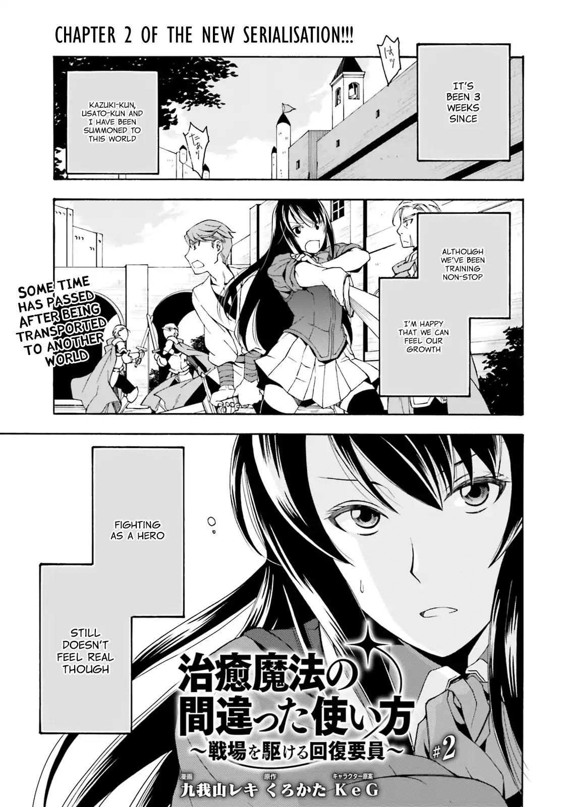 The Wrong Way to Use Healing Magic Chapter 2 - Page 1