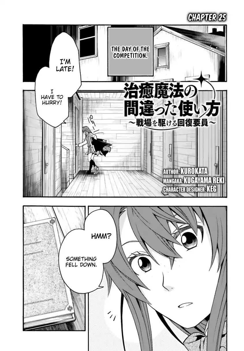 The Wrong Way to Use Healing Magic Chapter 25 - Page 0