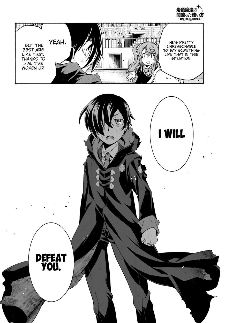 The Wrong Way to Use Healing Magic Chapter 26 - Page 25