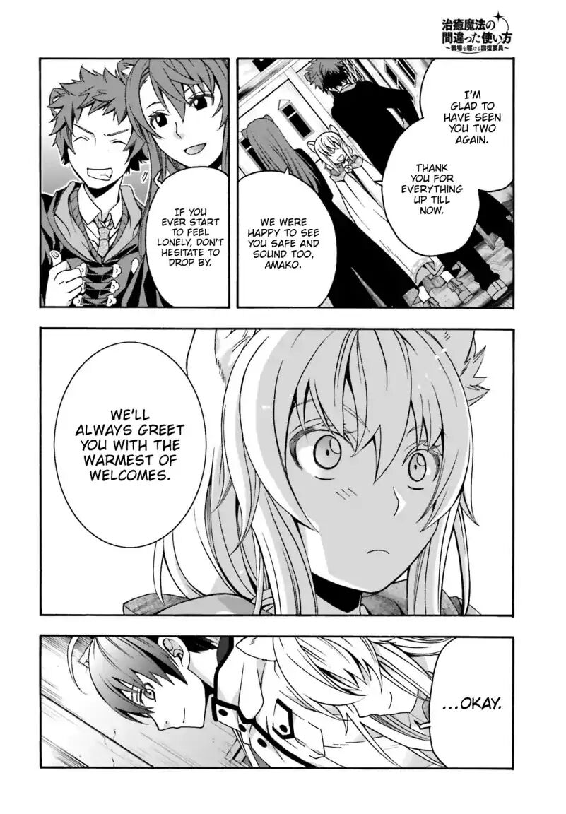 The Wrong Way to Use Healing Magic Chapter 27.1 - Page 25