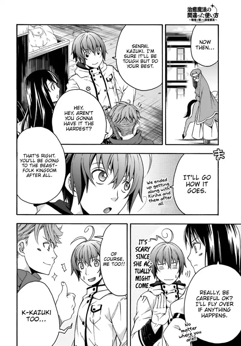 The Wrong Way to Use Healing Magic Chapter 27.2 - Page 19