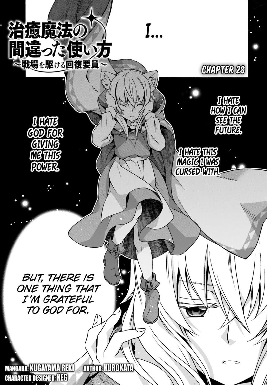The Wrong Way to Use Healing Magic Chapter 28 - Page 0