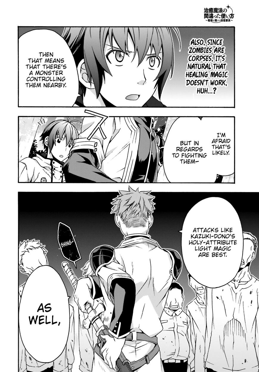 The Wrong Way to Use Healing Magic Chapter 28 - Page 33