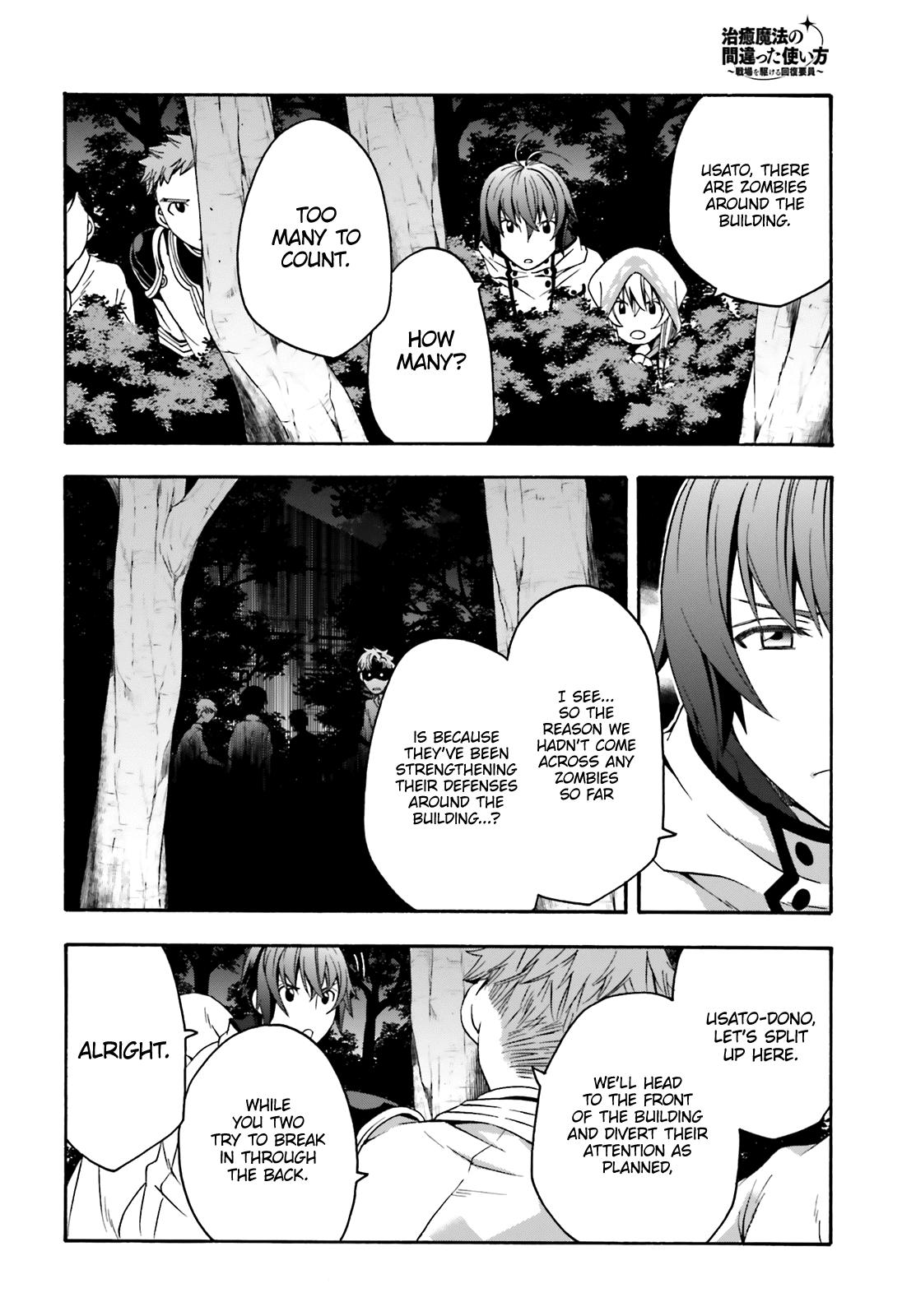 The Wrong Way to Use Healing Magic Chapter 30 - Page 12