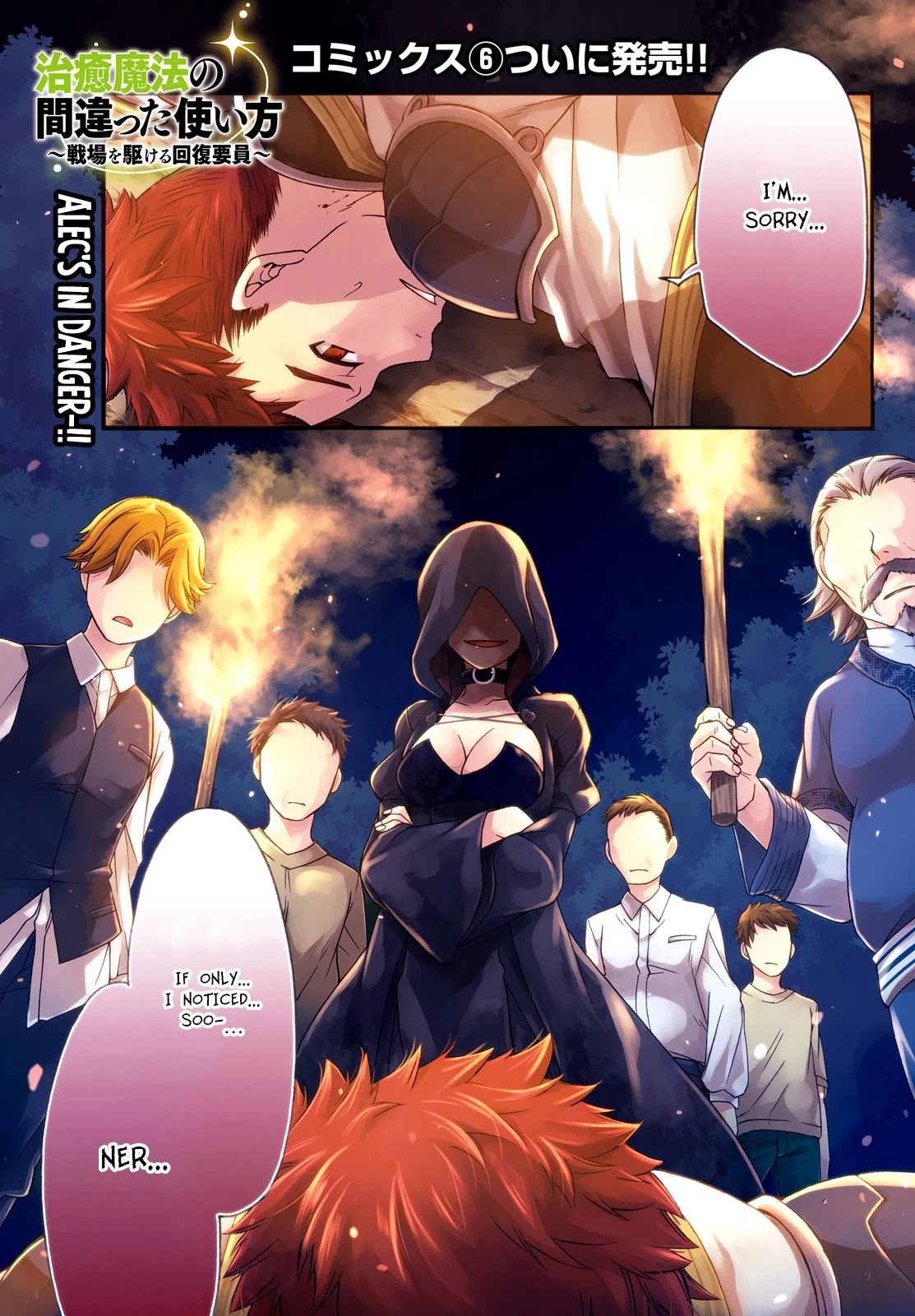 The Wrong Way to Use Healing Magic Chapter 31 - Page 0