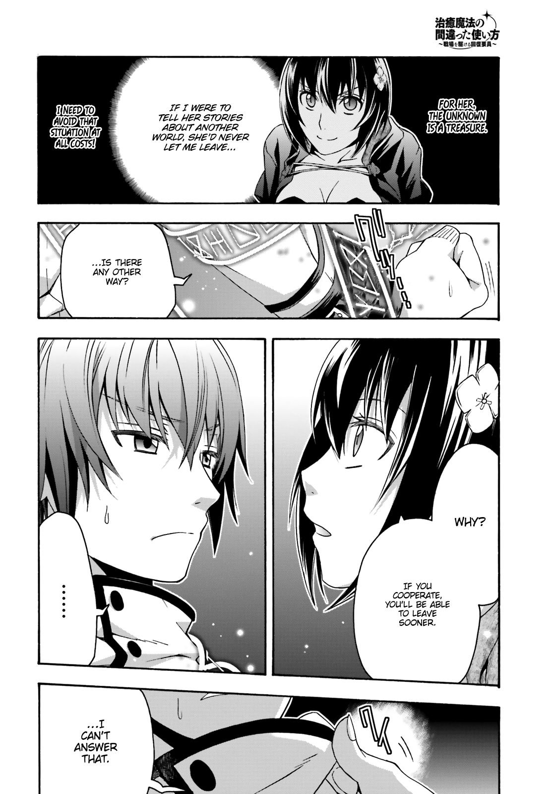 The Wrong Way to Use Healing Magic Chapter 32 - Page 20