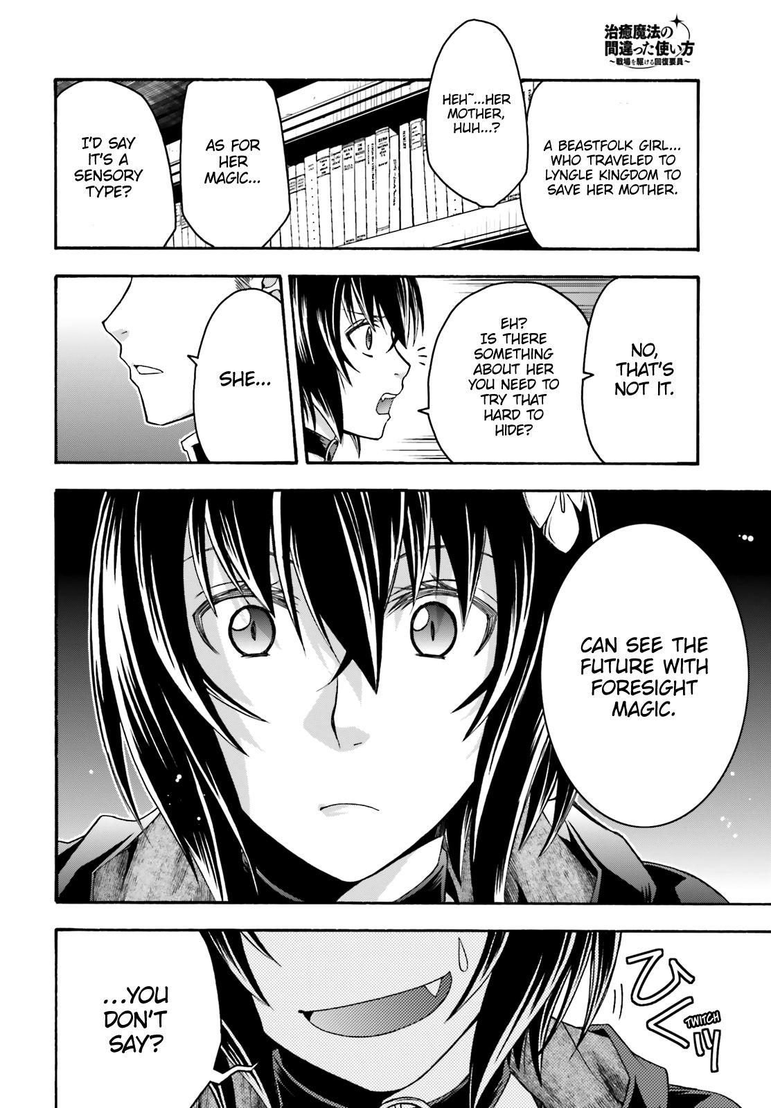 The Wrong Way to Use Healing Magic Chapter 33 - Page 28